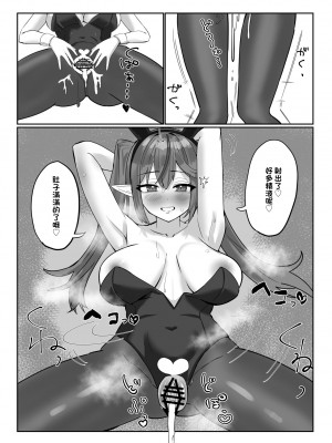 [ふとし工房β (ふとしたなか)] バニラミ!おほ声中出しH (雪花ラミィ) [中国翻訳]_14