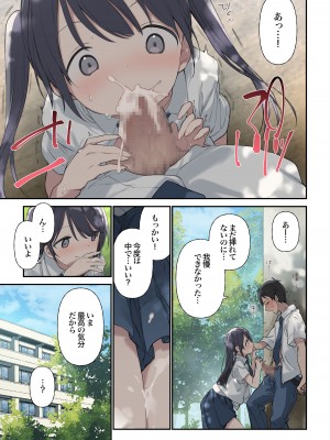 [TOZAN：BU (富士やま)] 君が思うよりもっと [DL版]_18