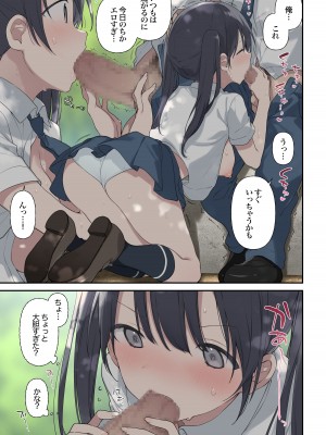 [TOZAN：BU (富士やま)] 君が思うよりもっと [DL版]_16