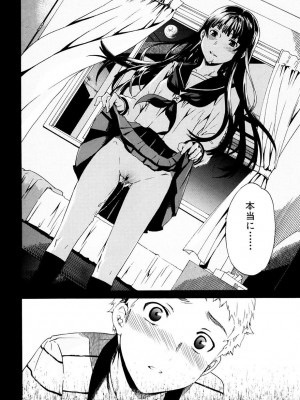 [Cuvie] したいからスルの [DL版]_055