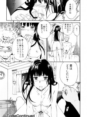 [Cuvie] したいからスルの [DL版]_059