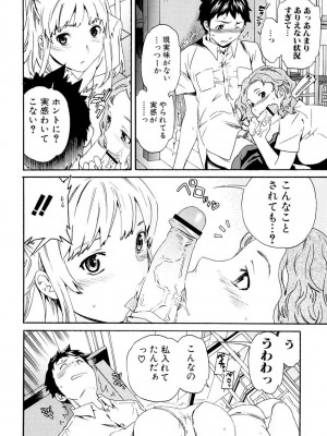 [Cuvie] したいからスルの [DL版]_117