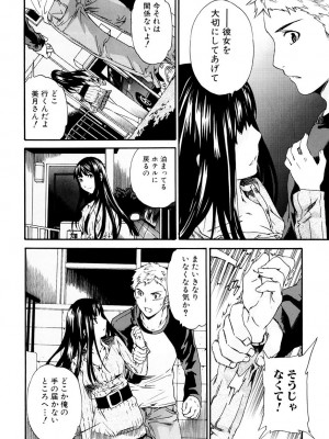 [Cuvie] したいからスルの [DL版]_027