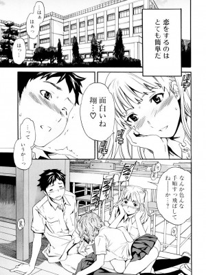 [Cuvie] したいからスルの [DL版]_114