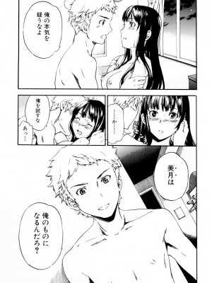 [Cuvie] したいからスルの [DL版]_068