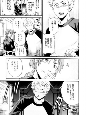 [Cuvie] したいからスルの [DL版]_010