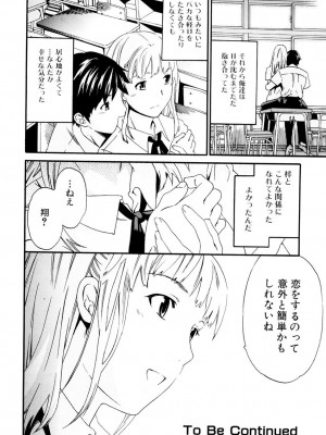 [Cuvie] したいからスルの [DL版]_113