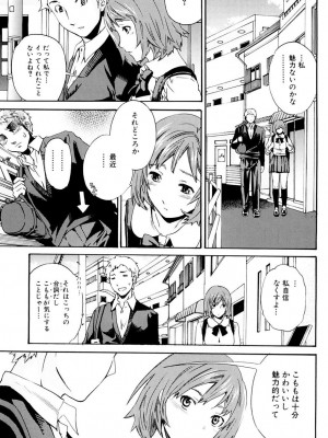 [Cuvie] したいからスルの [DL版]_006