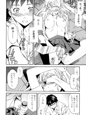 [Cuvie] したいからスルの [DL版]_107