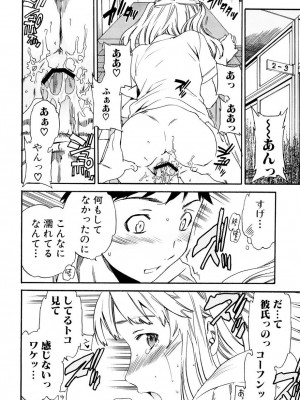 [Cuvie] したいからスルの [DL版]_123