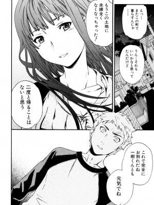 [Cuvie] したいからスルの [DL版]_025