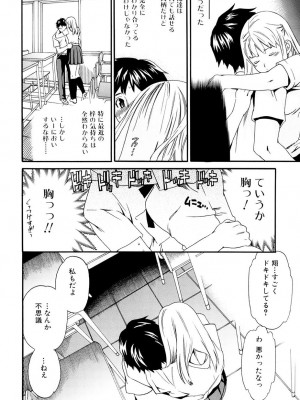 [Cuvie] したいからスルの [DL版]_101