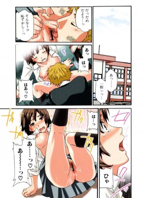 [Cuvie] したいからスルの [DL版]_004