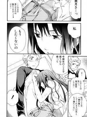 [Cuvie] したいからスルの [DL版]_033