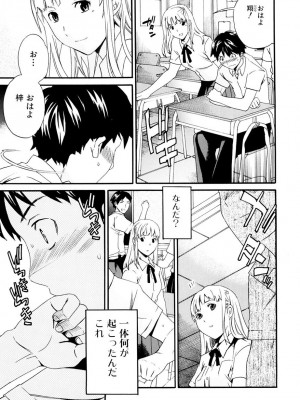 [Cuvie] したいからスルの [DL版]_096