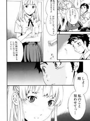 [Cuvie] したいからスルの [DL版]_137