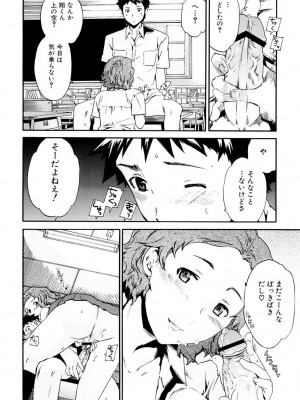 [Cuvie] したいからスルの [DL版]_131