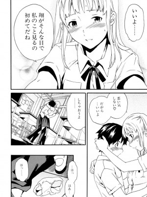 [Cuvie] したいからスルの [DL版]_105