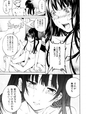 [Cuvie] したいからスルの [DL版]_066