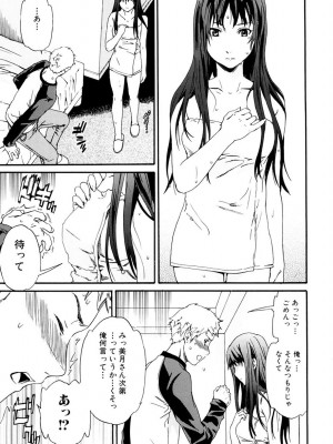 [Cuvie] したいからスルの [DL版]_032