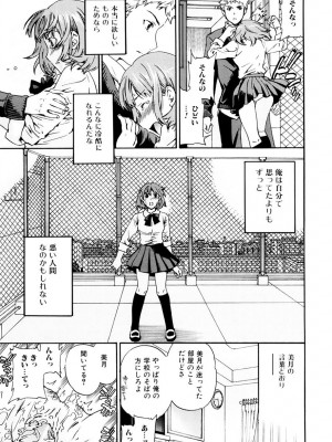 [Cuvie] したいからスルの [DL版]_076