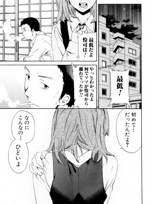 [Cuvie] したいからスルの [DL版]_080