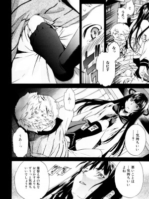 [Cuvie] したいからスルの [DL版]_053