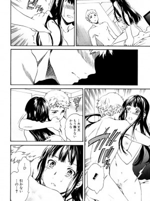 [Cuvie] したいからスルの [DL版]_067