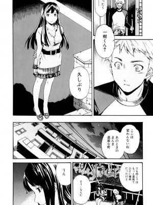 [Cuvie] したいからスルの [DL版]_011