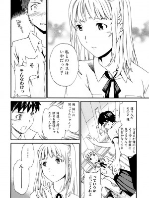 [Cuvie] したいからスルの [DL版]_099