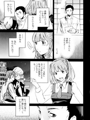 [Cuvie] したいからスルの [DL版]_082