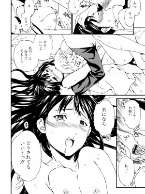 [Cuvie] したいからスルの [DL版]_035