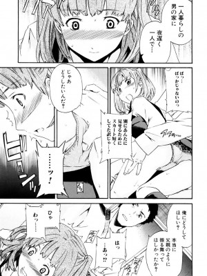 [Cuvie] したいからスルの [DL版]_086