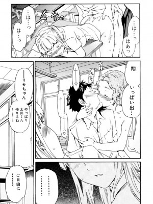 [Cuvie] したいからスルの [DL版]_128