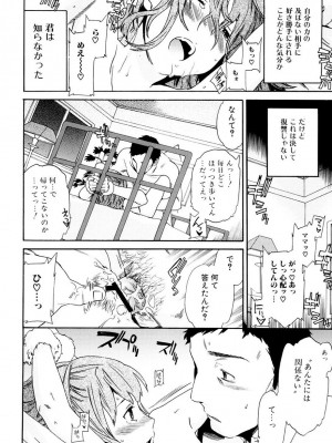 [Cuvie] したいからスルの [DL版]_091