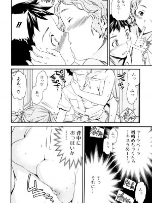 [Cuvie] したいからスルの [DL版]_125