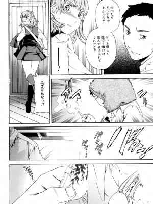 [Cuvie] したいからスルの [DL版]_081