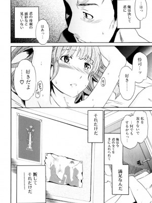 [Cuvie] したいからスルの [DL版]_093