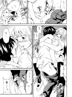 [Cuvie] したいからスルの [DL版]_108