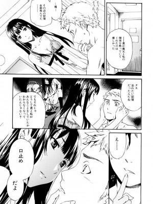 [Cuvie] したいからスルの [DL版]_056