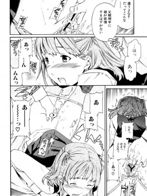 [Cuvie] したいからスルの [DL版]_087