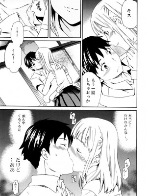 [Cuvie] したいからスルの [DL版]_102