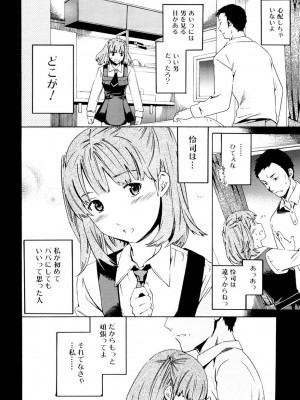 [Cuvie] したいからスルの [DL版]_083