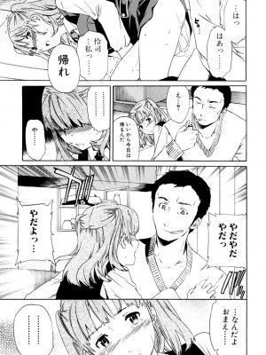 [Cuvie] したいからスルの [DL版]_088