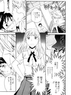 [Cuvie] したいからスルの [DL版]_098