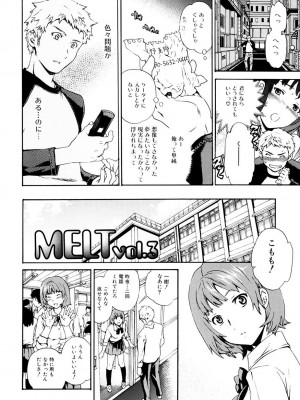 [Cuvie] したいからスルの [DL版]_043