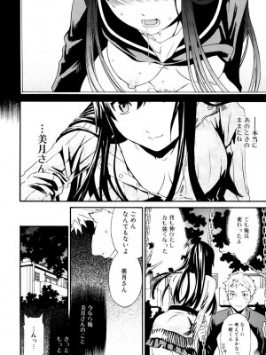 [Cuvie] したいからスルの [DL版]_015