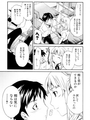 [Cuvie] したいからスルの [DL版]_100