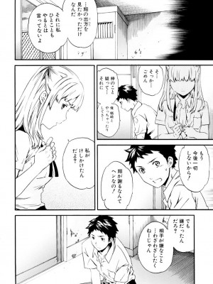 [Cuvie] したいからスルの [DL版]_145