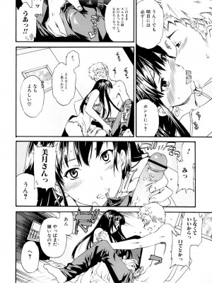 [Cuvie] したいからスルの [DL版]_045